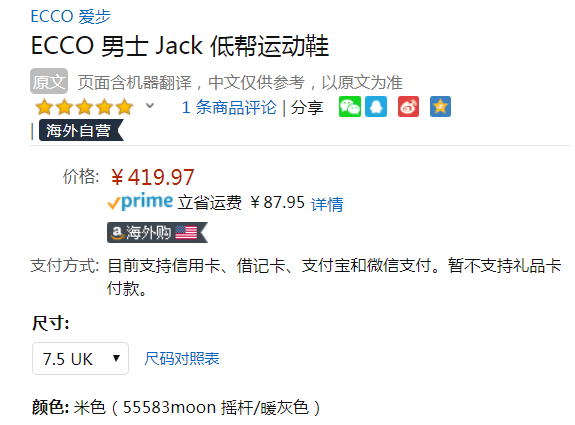 限UK7.5码，ECCO 爱步 Jack杰克系列 男士休闲系带鞋 Prime会员免费直邮含税到手467元