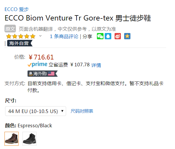 限44码，Ecco 爱步 Biom Venture TR健步探险踪迹系列 男士GTX防水徒步靴 Prime会员免费直邮含税到手797元