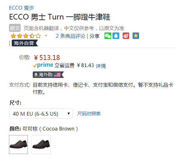 限39/40码，Ecco 爱步 Turn扭转系列 男士一脚蹬休闲鞋 Prime会员免费直邮含税到手571元