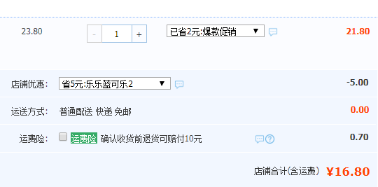 網(wǎng)紅可樂(lè)，印尼進(jìn)口 Pepsi 藍(lán)色百事可樂(lè)450ml*5瓶16.8元包郵（需領(lǐng)券）