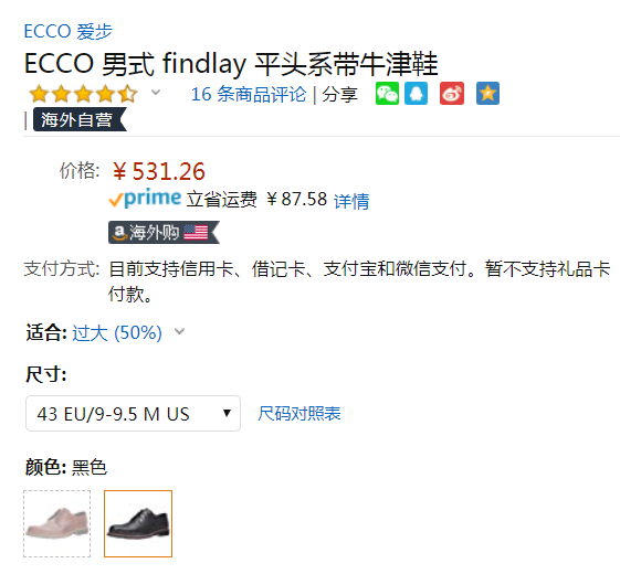 限尺码，ECCO 爱步 Findlay Plain 芬莱 男士正装系带鞋 Prime会员免费直邮含税到手591元（天猫旗舰店￥2499）