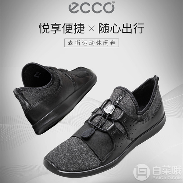 限35码，ECCO 爱步 Sense 森斯轻巧系列 女士休闲鞋388.91元（国内1199元）