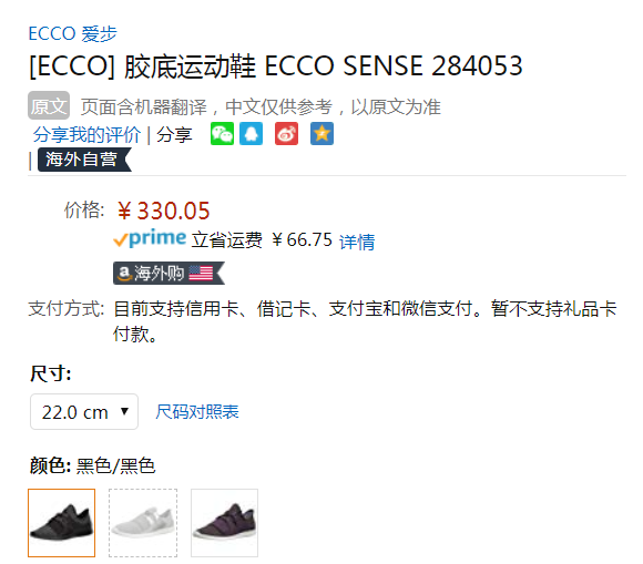 限35码，ECCO 爱步 Sense 森斯轻巧系列 女士休闲鞋 Prime会员免费直邮含税到手367元（天猫旗舰店￥1149）