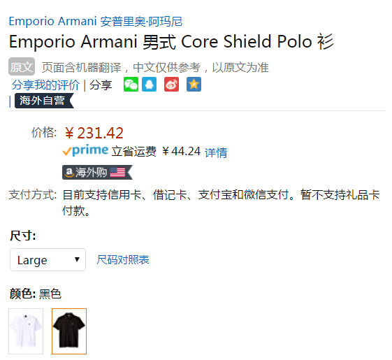 限L码，Emporio Armani 安普里奥·阿玛尼 EA7系列 Core Shield 男士短袖Polo衫 Prime会员免费直邮含税到手257元