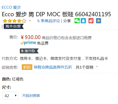 限42-44码，ECCO 爱步 DIP Moc 莫克系列 男士牛皮休闲乐福鞋 66042401195凑单折后465元包邮包税（2件5折）