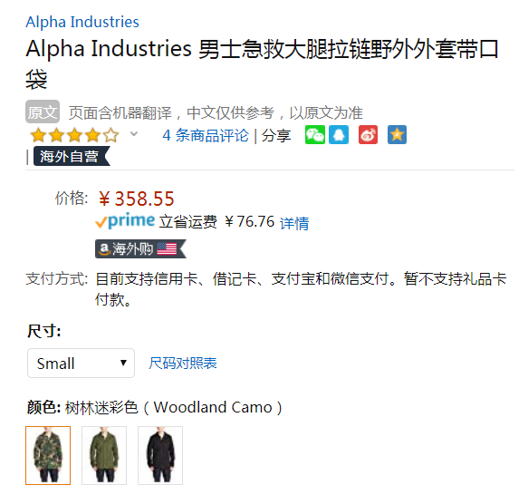 限S碼，Alpha Industries 阿爾法 Revival 男士經(jīng)典戰(zhàn)地夾克套 Prime會(huì)員免費(fèi)直郵含稅到手399元