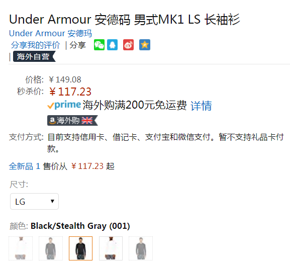 Under Armour 安德玛 MK1 LS 男子长袖T恤 Prime会员凑单免费直邮含税到手130元