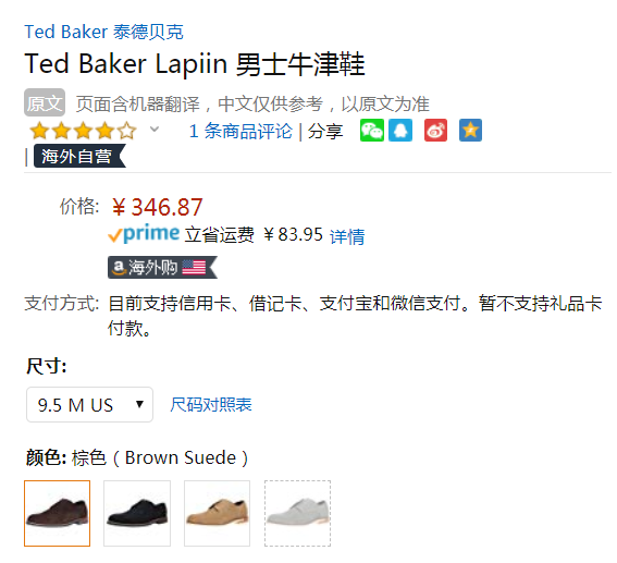 限US9.5码，Ted Baker 泰德贝克 Lapiin 男士休闲牛津鞋 Prime会员免费直邮含税到手386元