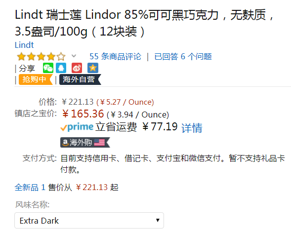 Lindt 瑞士莲 85%可可 特级黑巧克力100g*12排 Prime会员凑单免费直邮含税到手190元