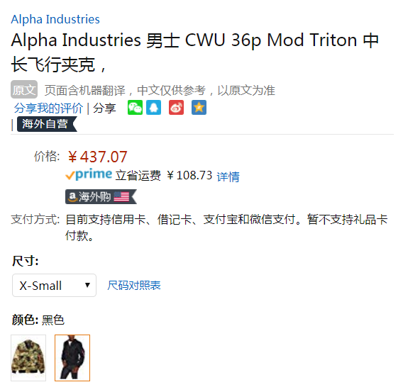 限XS码，Alpha Industries 阿尔法 CWU 36/P Mod Triton 男士飞行员夹克 Prime会员免费直邮含税到手486元