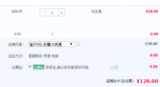 宜賓五糧液生產(chǎn)，五糧PTVIP 珍藏級 52度濃香型白酒500ml128元包郵（需領(lǐng)券）