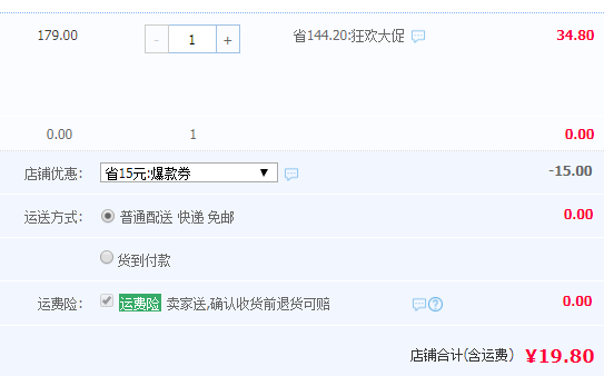 久康 电子烟戒烟器 终身送烟油19.8元包邮（需领券）