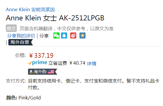 Anne Klein 安妮·克莱因 AK/2512LPGB 女士极简镶钻时尚腕表 Prime会员免费直邮含税到手375元（天猫旗舰店￥950）