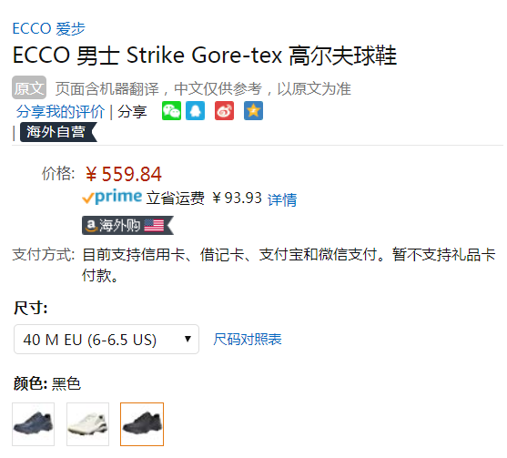 限40码，Ecco 爱步 Golf Strike系列 男士Gore-Tex®防水高尔夫运动鞋 Prime会员免费直邮含税到手623元