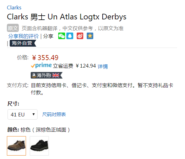 限41码，Clarks 其乐 Un高端系列 Atlas Lo 男士真皮GTX防水休闲鞋 Prime会员免费直邮含税到手395元