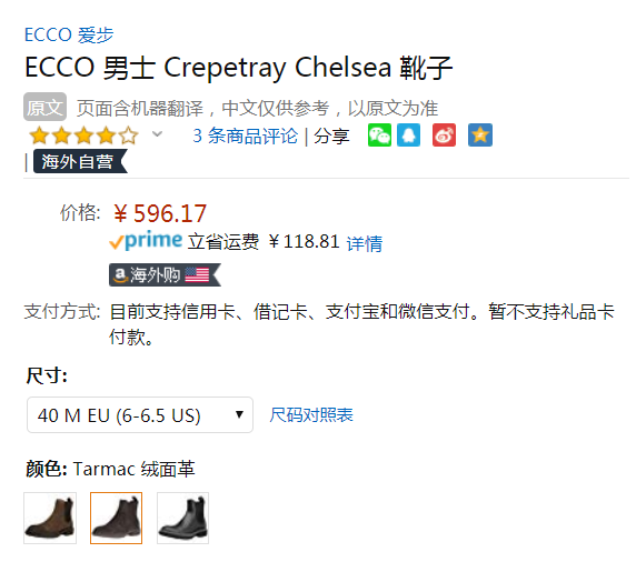 限40碼，ECCO 愛步 Crepetray酷銳系列 男士真皮切爾西短靴 Prime會員免費直郵含稅到手663元