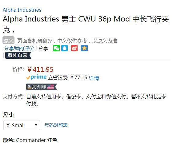 限XS码，Alpha Industries 阿尔法 CWU 36/P Mod 男士飞行员夹克 Prime会员免费直邮含税到手458元