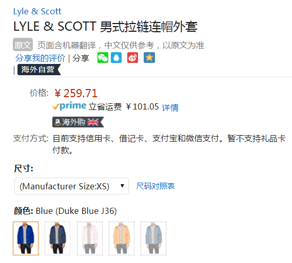 限XS碼，Lyle & Scott 蘇格蘭金鷹 JK464V 男士拉鏈連帽外套 Prime會員免費直郵含稅到手289元