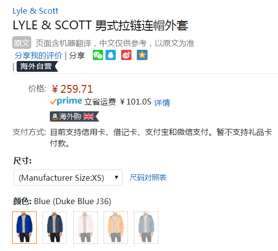 限XS码，Lyle & Scott 苏格兰金鹰 JK464V 男士拉链连帽外套 Prime会员免费直邮含税到手289元