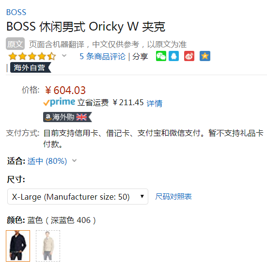 限XL码，Boss Orange 橙标 Oricky W 男士休闲夹克 Prime会员免费直邮含税到手672元