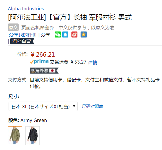 限尺码，Alpha Industries 阿尔法 TS5063 男士纯棉军装风衬衫 Prime会员免费直邮含税到手296元