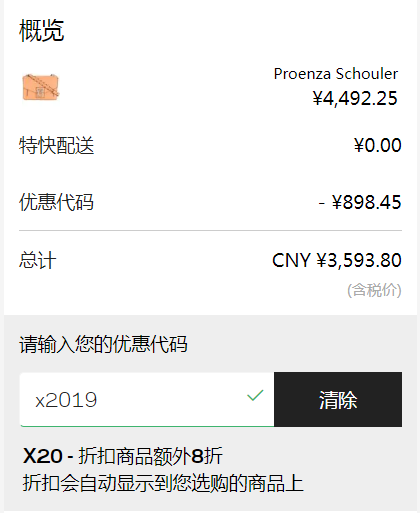 意大利产，Proenza Schouler Hava 女士小牛皮单肩包 2.8折免费直邮包税到手3593.8元（需用码）