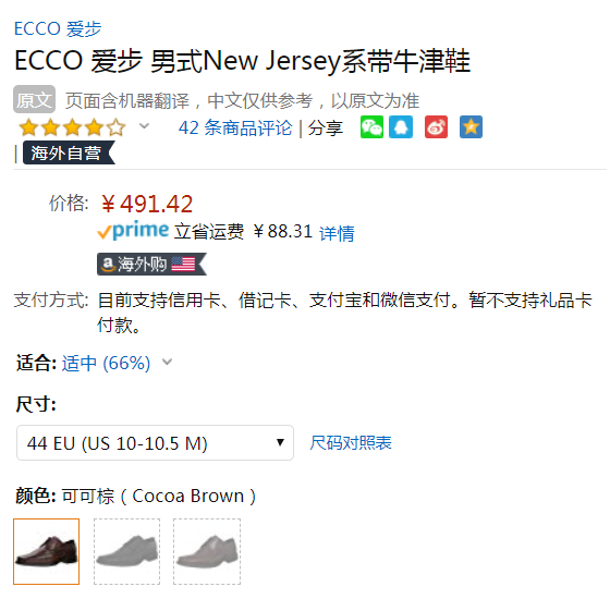 Ecco 爱步 New Jersey新泽西 商务正装男鞋 Prime会员免费直邮含税到手546元