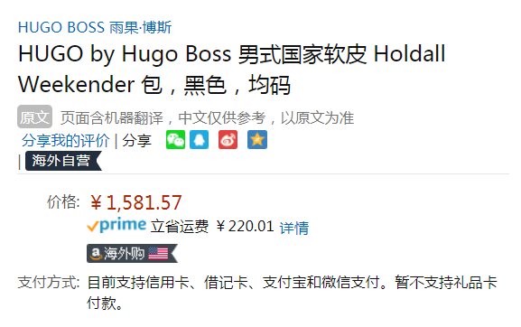 HUGO Hugo Boss 雨果·博斯 男士牛皮手提单肩旅行包 Prime会员免费直邮含税到手新低1758元