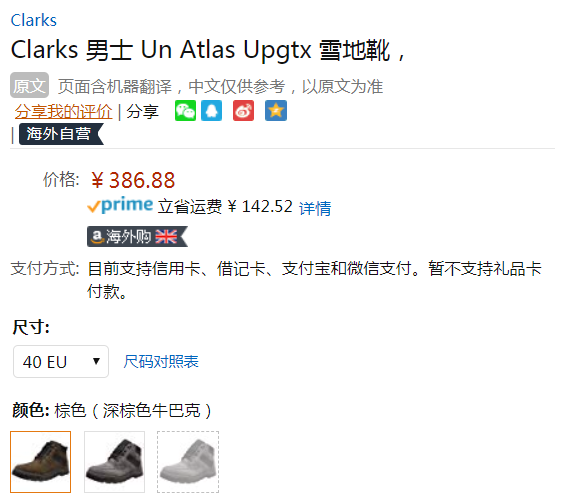 限40码，Clarks 其乐 Un高端系列 Atlas Up 男士真皮GTX防水短靴 Prime会员免费直邮含税到手430元