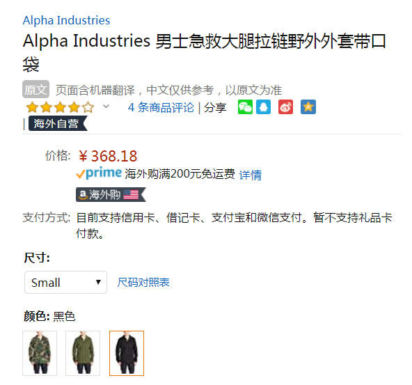 限S码，Alpha Industries 阿尔法 Revival 男士经典战地夹克 Prime会员免费直邮含税到手409元