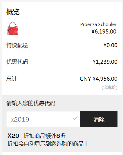 意大利产，Proenza Schouler Frame 女士小牛皮单肩包 2.8折免费直邮包税到手4956元（需用码）