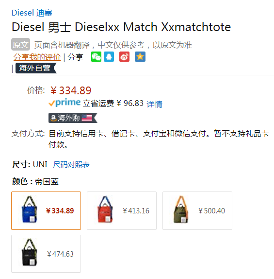 Diesel 迪赛 Xx Match 男士单肩手提托特包 Prime会员免费直邮含税到手372元（国内官网￥1600）
