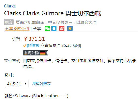 限41.5码，Clarks 其乐 Gilmore Chelsea 男士切尔西短靴 Prime会员免费直邮含税到手413元