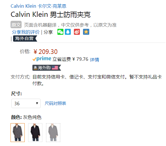 限尺码，Calvin Klein 卡尔文·克莱恩 男士防雨外套 Prime会员免费直邮含税到手233元