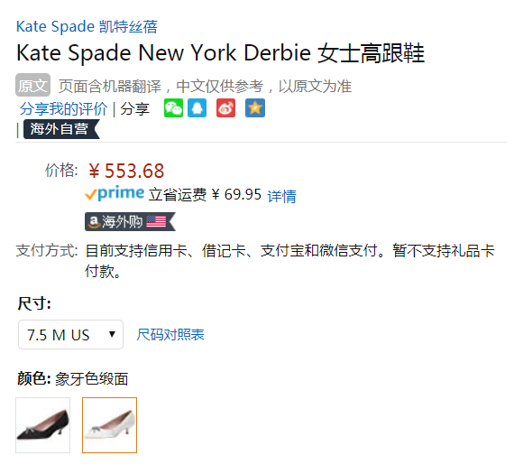 限US7.5碼，Kate Spade 凱特絲蓓 Derbie Kitten 女士高跟鞋 Prime會(huì)員免費(fèi)直郵含稅到手616元