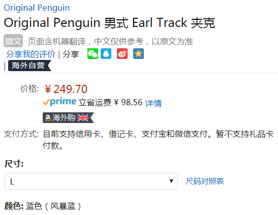 限L码，Original Penguin 企鹅牌 Earl 男士休闲运动夹克 Prime会员免费直邮含税到手272元
