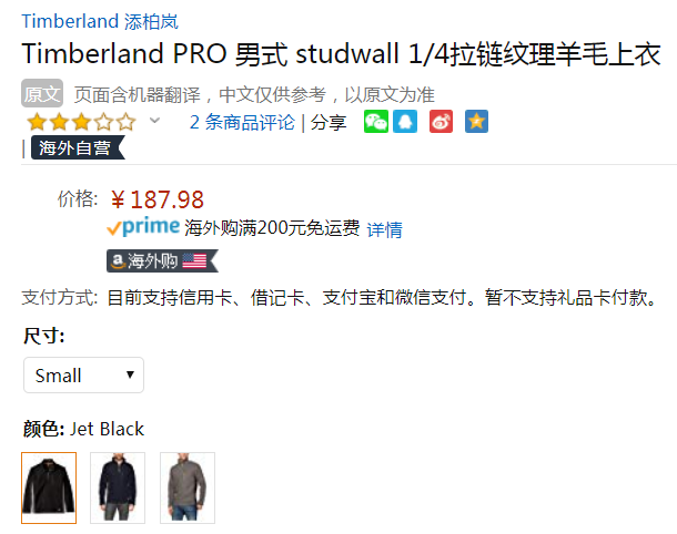 限L码，Timberland PRO® 添柏岚 Studwall 男士¼拉链抓绒衣 Prime会员凑单免费直邮含税到手205元