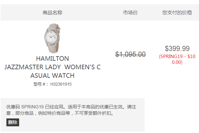 Hamilton 汉密尔顿 Jazzmaster 爵士大师系列 H32381915 女款石英腕表 新低9.99（需用码）约2688元