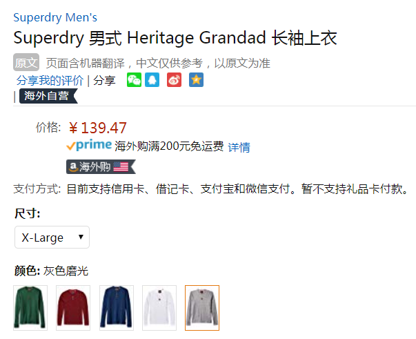 限尺码，Superdry 极度干燥 Heritage Grandad 男士纯棉长袖T恤 Prime会员凑单免费直邮含税到手153元