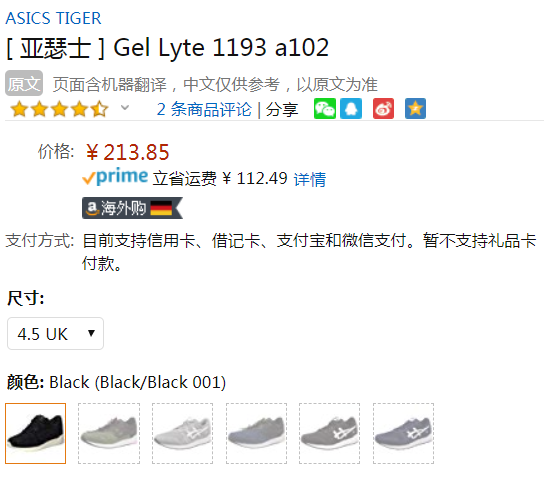 限UK4.5码，Asics 亚瑟士 Gel-Lyte 中性加绒复古跑鞋 Prime会员免费直邮含税到手233元（天猫旗舰店594元）