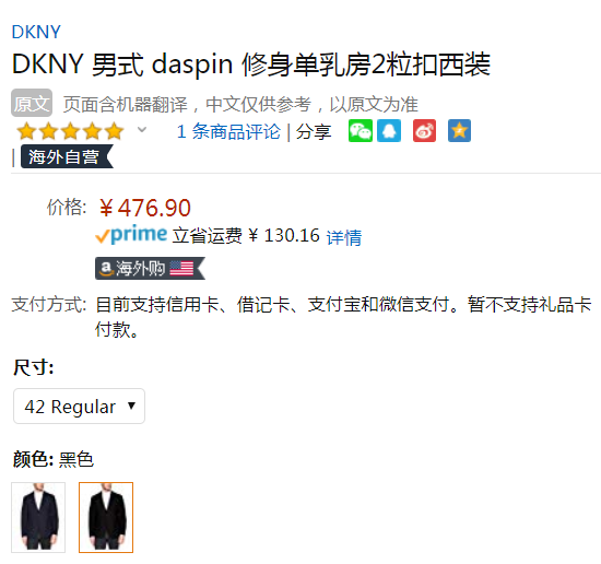 限42R码，DKNY 唐可娜儿 Daspin 男士纯羊毛两扣修身西装 Prime会员免费直邮含税到手520元