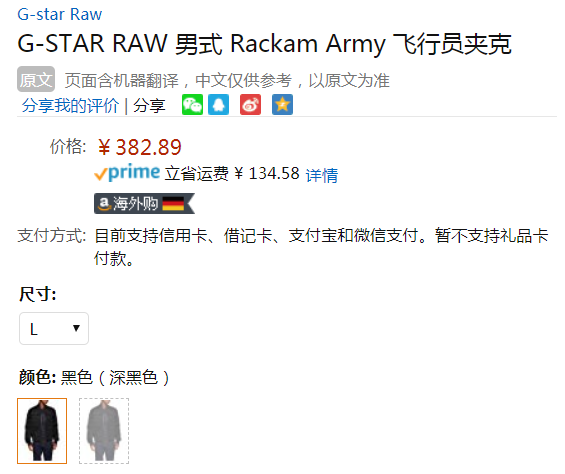<span>直降￥110！</span>L码，G-Star Raw Rackam Army 男士飞行员夹克 Prime会员免费直邮含税到手新低418元（天猫旗舰店1498元）