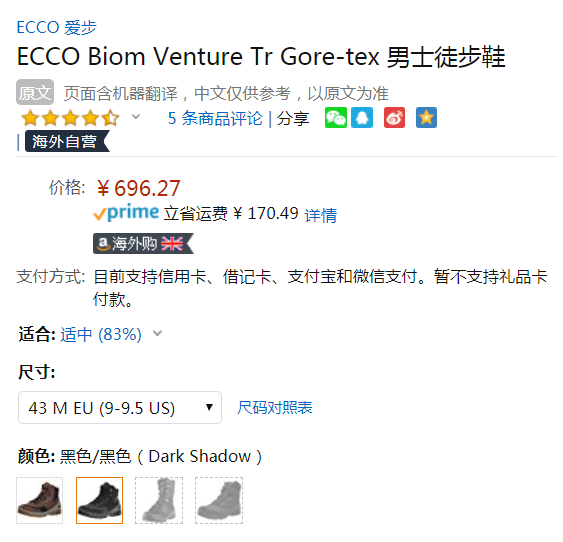 限尺码，Ecco 爱步 Biom Venture TR健步探险踪迹系列 男士GTX防水徒步靴 Prime会员免费直邮含税到手760元