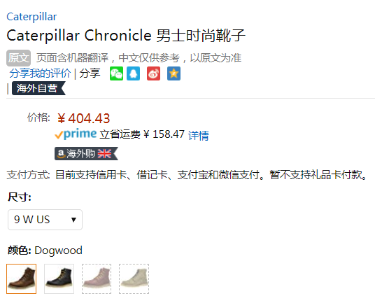 限尺码，Caterpillar 卡特彼勒 Chronicle 男士时尚短靴 Prime会员免费直邮含税到手441元