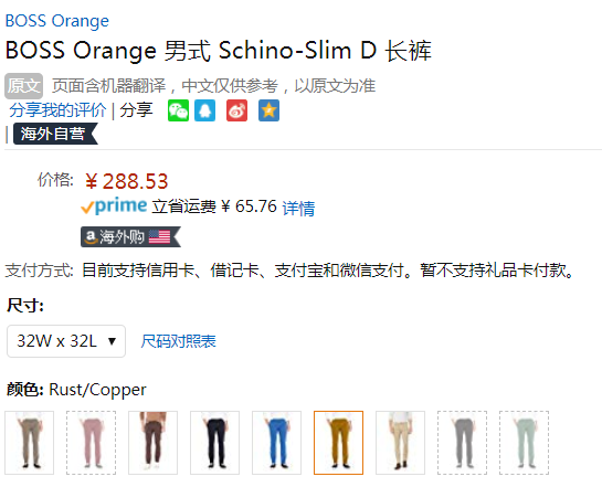 多色多码，BOSS Orange 橙标 Schino-Slim D 男士直筒修身休闲长裤372元