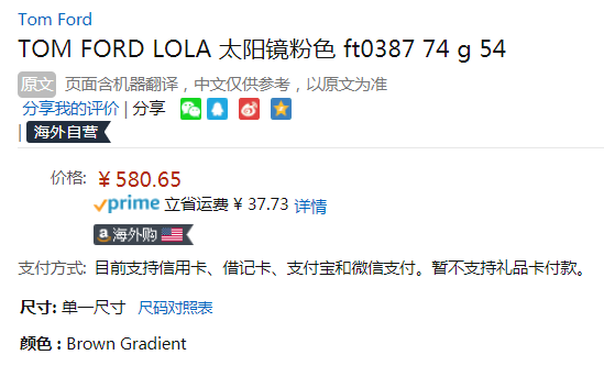 意大利产，Tom Ford 汤姆·福特 Lola 猫眼太阳镜FT0387-74g Prime会员免费直邮含税到手633元