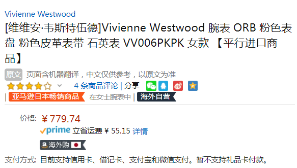 Vivienne Westwood 西太后 VV006PKPK 女士时尚腕表 Prime会员免费直邮含税到手851元