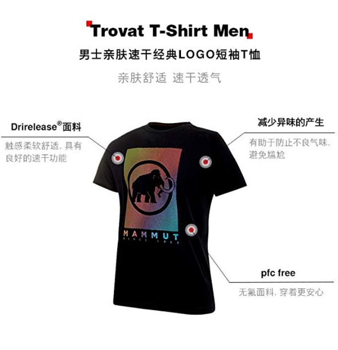 Mammut 猛犸象 Trovat 男士亲肤速干短袖T恤1017-09862 两色175元包邮（需用码）