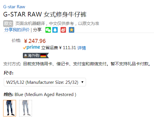 限W25/L32碼，G-Star Raw D-Staq系列 女士中腰修身牛仔褲 Prime會員免費(fèi)直郵含稅到手271元