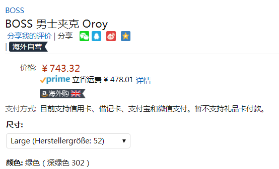 限L碼，BOSS Orange 橙標(biāo) Oroy 男士防潑水戰(zhàn)地夾克 Prime會員免費(fèi)直郵含稅到手811元